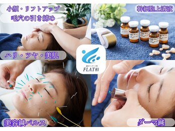 フラット柏(FLAT柏)/【美容鍼】幹細胞上清液を使った