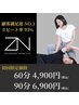 【新規限定★女性】１番人気☆骨盤矯正・肩甲骨剥がし◇90分¥13200→¥6900