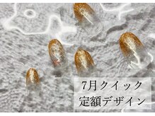 ハジチ(HAZICHI)/7月クイック定額サンプル