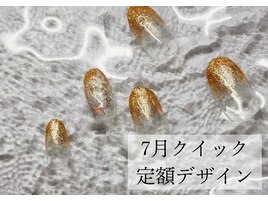 7月クイック定額サンプル