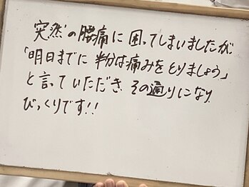 ソルティエラ(Sol Tierra)/【整体】みんなの声◆腰痛