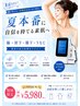 【夏前人気No,1 見られる部分を集中脱毛】ひじ下＋ひざ下＋脇＋うなじ
