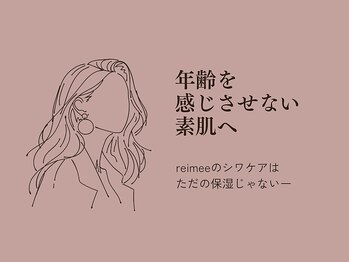 レイミー(reimee)/reimeeの【シワケア】