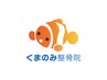 口コミ専用