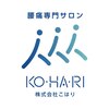 こはりのお店ロゴ