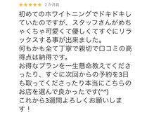 ルブラン 奈良店(Le Blanc)/お客様のお声！