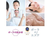 ポーラ ザ ビューティ 神戸三宮西店(POLA THE BEAUTY)