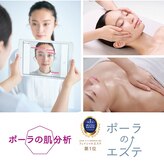 ポーラ ザ ビューティ 神戸三宮西店(POLA THE BEAUTY)