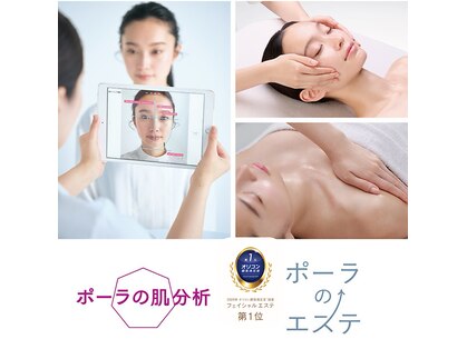 ポーラ ザ ビューティ 神戸三宮西店(POLA THE BEAUTY)の写真