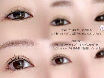 シルネ 三軒茶屋(Cilune)/似合わせまつげパーマ
