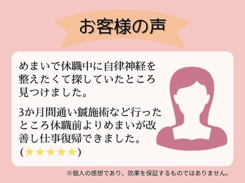 わだち鍼灸整骨院 吹田岸辺院/お客様の声 ６