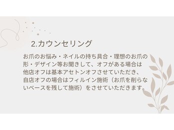 シェリールネイル(cherir nail)/カウンセリング
