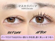 ポピー シルフィーヌ 関内店(POPPY Sylphine)/マスカラパーマ