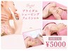 ブライダルシェービング【美小顔エステ/首肩ケア付+ソフトシェービング】60分