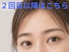 【レディース】美眉スタイリング＋HBL＜眉毛パーマ＞ ＜２回目以降＞　6400円