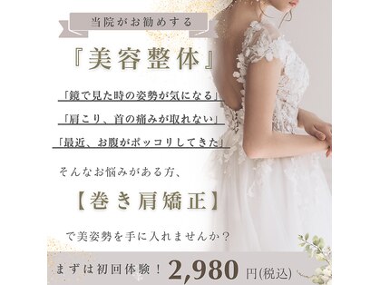 ゆうあい鍼灸整骨院の写真