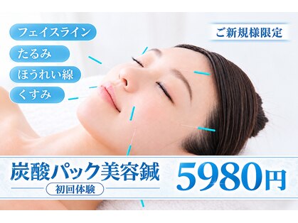 北千住整骨院の写真