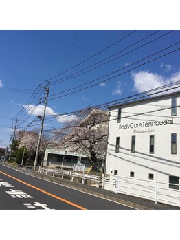 ボディケア天王台/356号線側外観。我孫子中学校隣