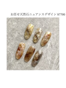 天然石ニュアンスデザイン7700円