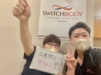 スイッチボディ 岡山駅前店(SWITCH BODY)/2週間で『-4kg』達成♪