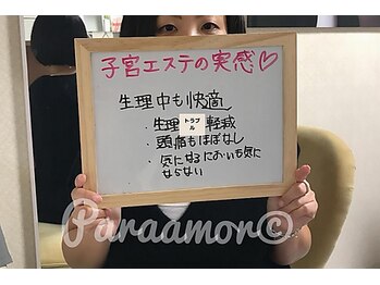 パラアモール(Paraamor)/【生理トラブルのお悩み】30代