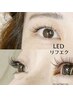 【全員】パリエク（リフエク）◇LEDエクステ込/120本迄