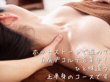 うとうと/猫背や巻き肩にお悩みの方は！