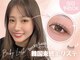 ベッキーラッシュ 天神店(Becky Lash)の写真