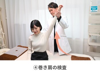 整体天使のはね 福山店/4.巻き肩の状態を検査します