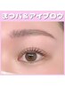 【人気☆セット割】まつげパーマ&美眉スタイリング ¥10000→¥8500