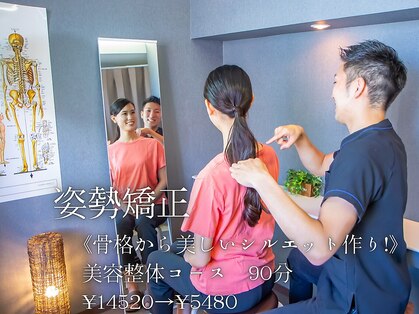 骨盤メディカル整体院 大通院の写真