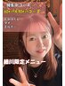 【細川限定】腰集中コース☆60min