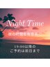 《女性》☆平日限定脳を休める夜時間☆全身トリートメント70分　¥9,000⇒