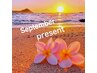 《September☆お得プレゼント》毛穴洗浄（鼻）or高周波(10分)orポレーション