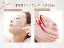 サレーヌ天王町/下半顔エステ※着替不要気軽に♪