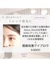 新HBL眉毛ケア!SNS用お写真OKなお客様限定¥4900