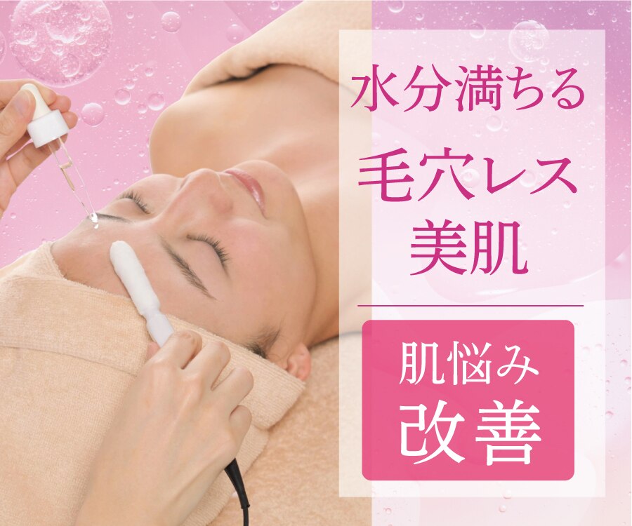 肌質改善 さいたま市に関するリラクゼーションサロン famille～ふぁみ