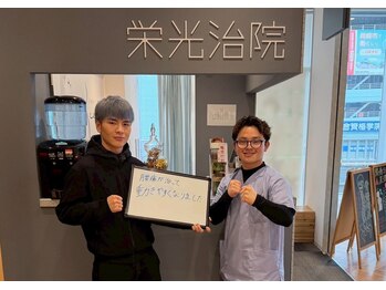 栄光治院 整体院東岡崎/動きやすく！！