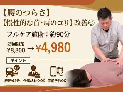 いふき整体の写真