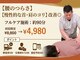 いふき整体の写真