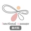 ファンクショナルマッサージ治療室 藤沢院のお店ロゴ