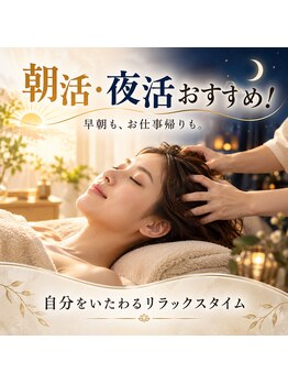 グレース(grace)の写真/駐車場完備！朝8時半～21時までOK☆朝活や仕事の疲れにヘッドスパ・アロマトリートメントでリフレッシュ♪