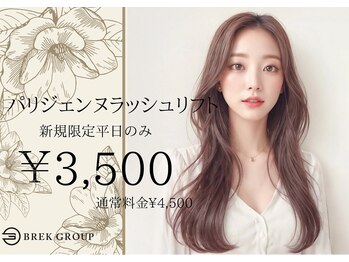 ブレイク ペンタ(BREK PENTA)