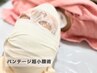 【引締め艶肌＆保湿】国内最高濃度カーボキシー ¥11000～¥9900 