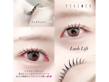 ピーコック(peacock)/lashlift