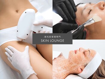 スキンラウンジ(SKIN LOUNGE)