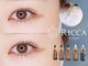 リッカ ドゥ ボーテ(RICCA de beaute)の写真/まつげが下向き,少ない,傷んでいる方◎毛髪知識豊富にお悩み解決メニューが充実♪[まつげパーマ/＆Healthy]