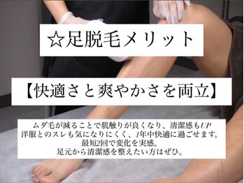 シャイン(SHINE)/足脱毛のメリット