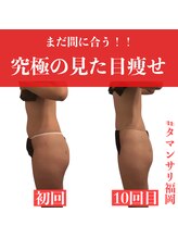 タマンサリ(Taman Sari)/30代からの徹底痩身