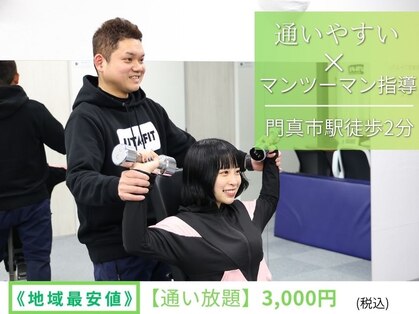 ウタフィット 門真(UTA-FIT)の写真